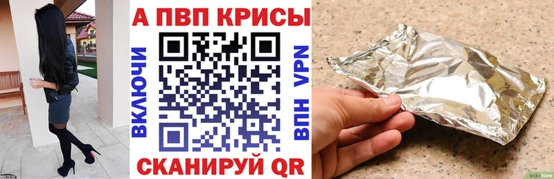 Alfa_PVP VHQ Белоозёрский