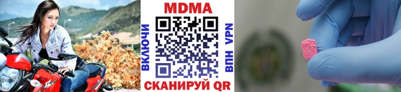купить  цена  Белоозёрский  MDMA молли 